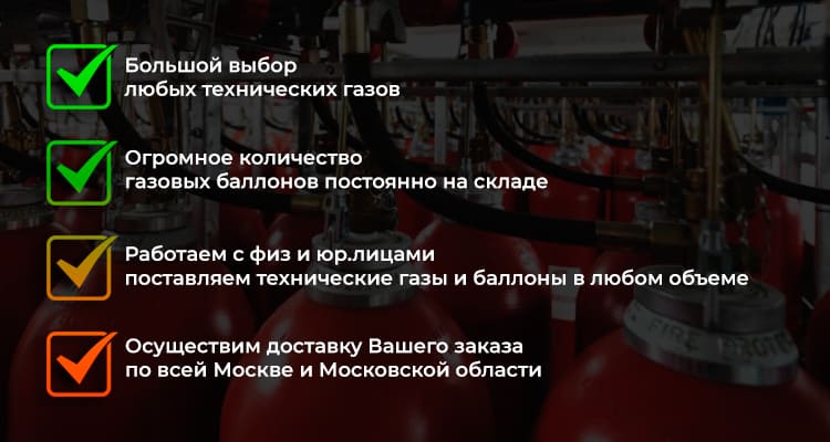 Технические газы в Соколовой Пустыни